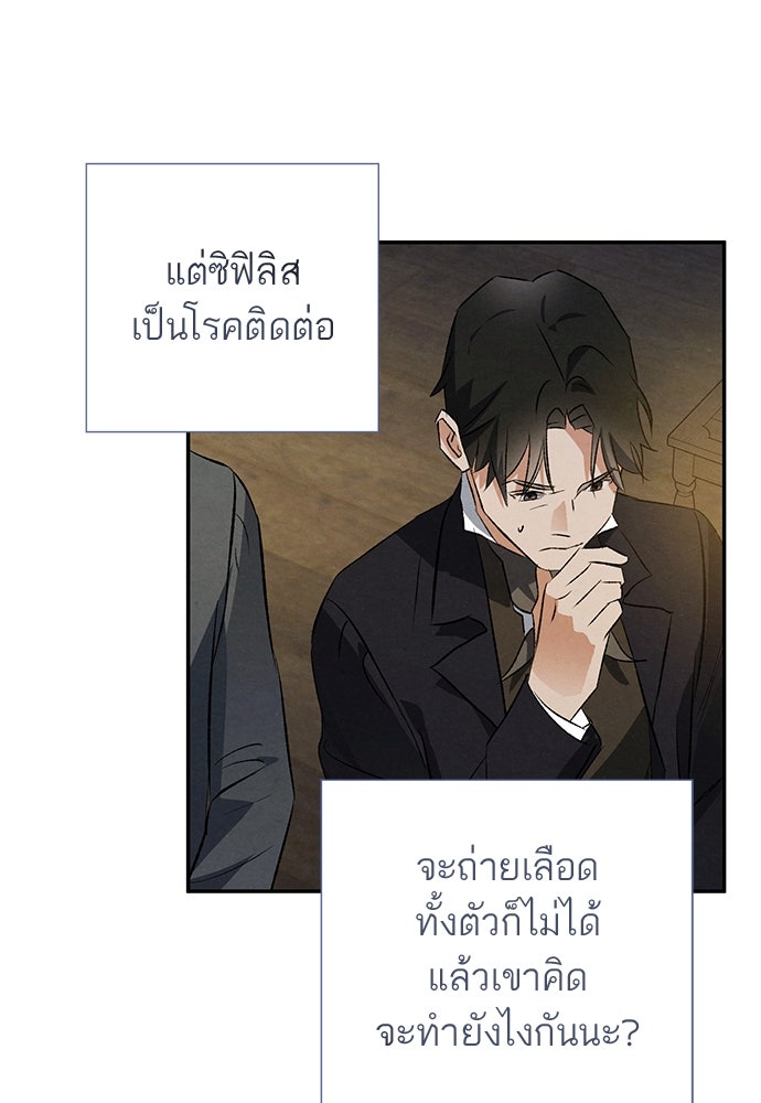 หมออังกฤษหัวใจเกาหลี - หน้า 25
