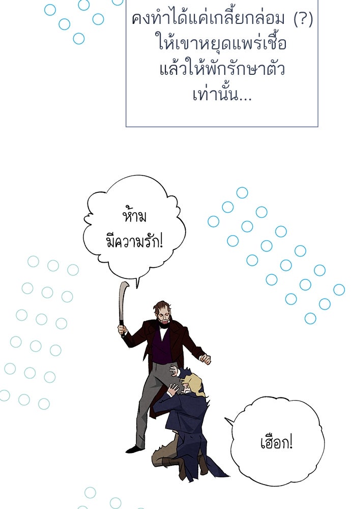 หมออังกฤษหัวใจเกาหลี - หน้า 27