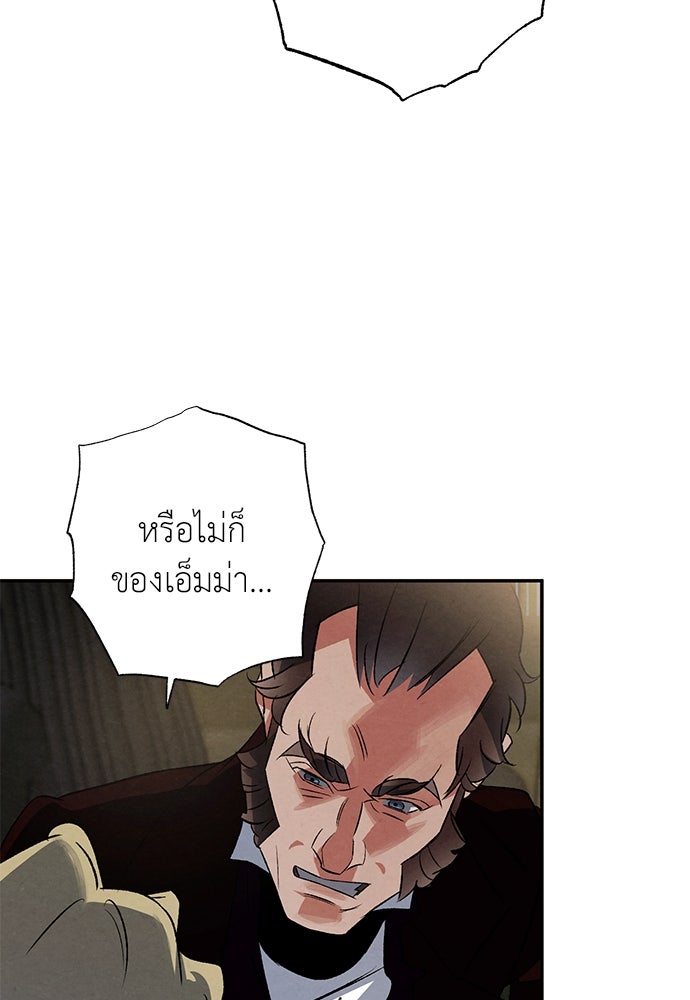หมออังกฤษหัวใจเกาหลี - หน้า 3