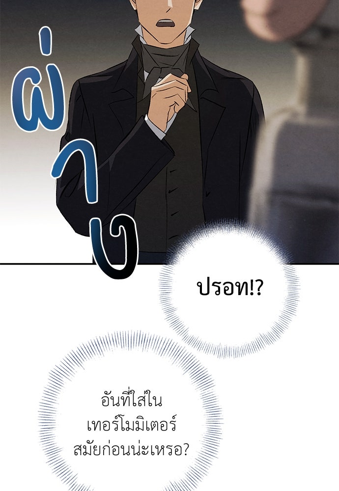 หมออังกฤษหัวใจเกาหลี - หน้า 30