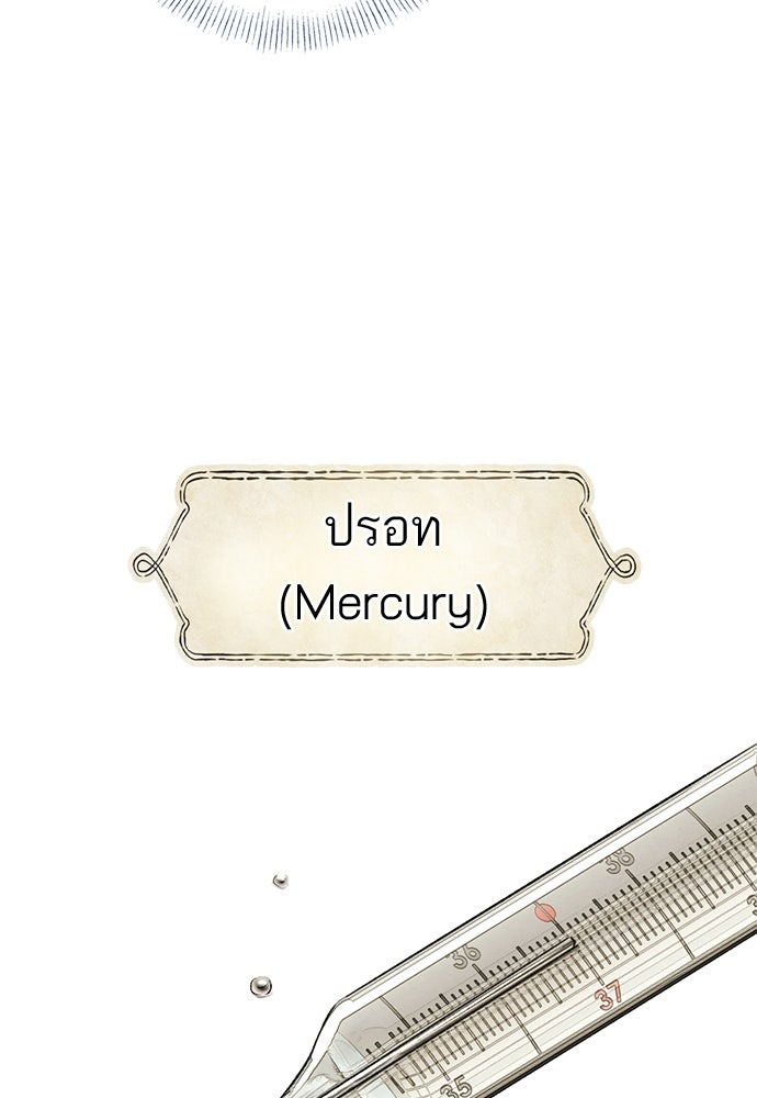 หมออังกฤษหัวใจเกาหลี - หน้า 31