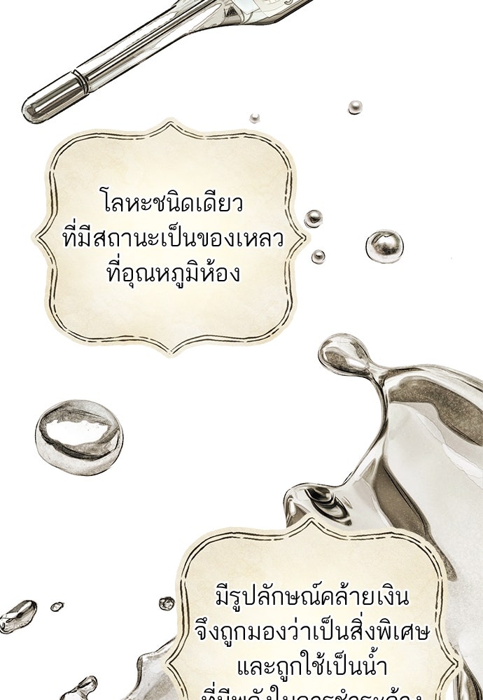 หมออังกฤษหัวใจเกาหลี - หน้า 32