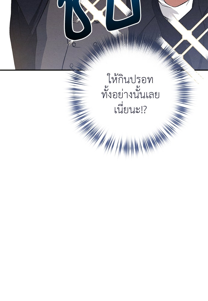 หมออังกฤษหัวใจเกาหลี - หน้า 35