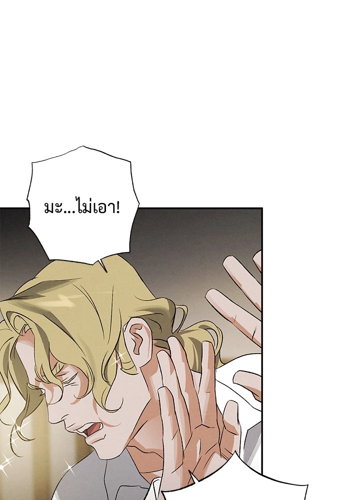หมออังกฤษหัวใจเกาหลี - หน้า 36