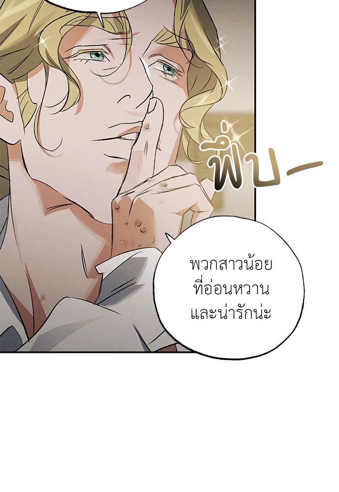 หมออังกฤษหัวใจเกาหลี - หน้า 39
