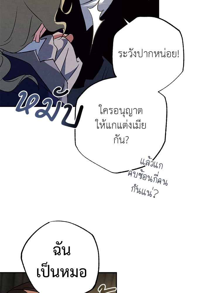 หมออังกฤษหัวใจเกาหลี - หน้า 4