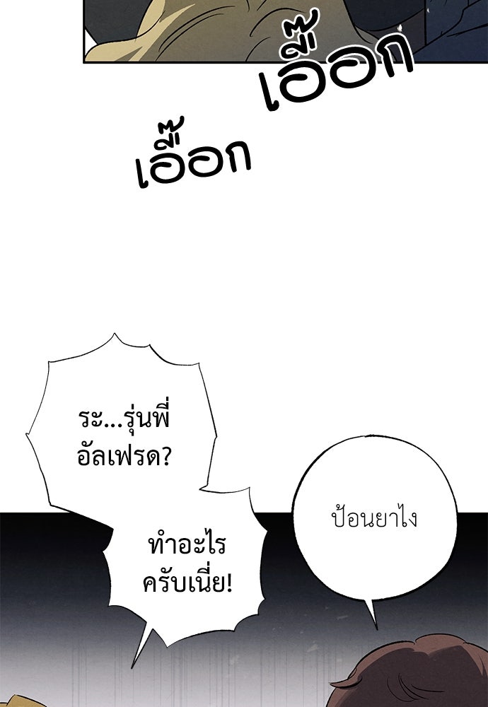 หมออังกฤษหัวใจเกาหลี - หน้า 46