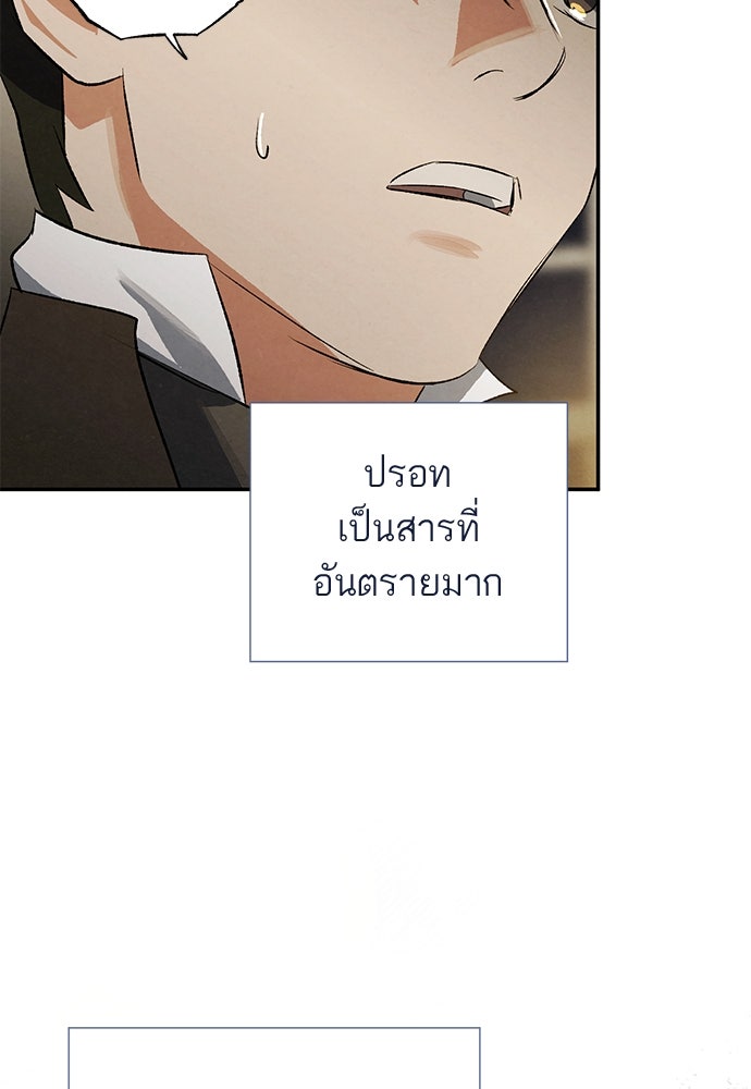 หมออังกฤษหัวใจเกาหลี - หน้า 51