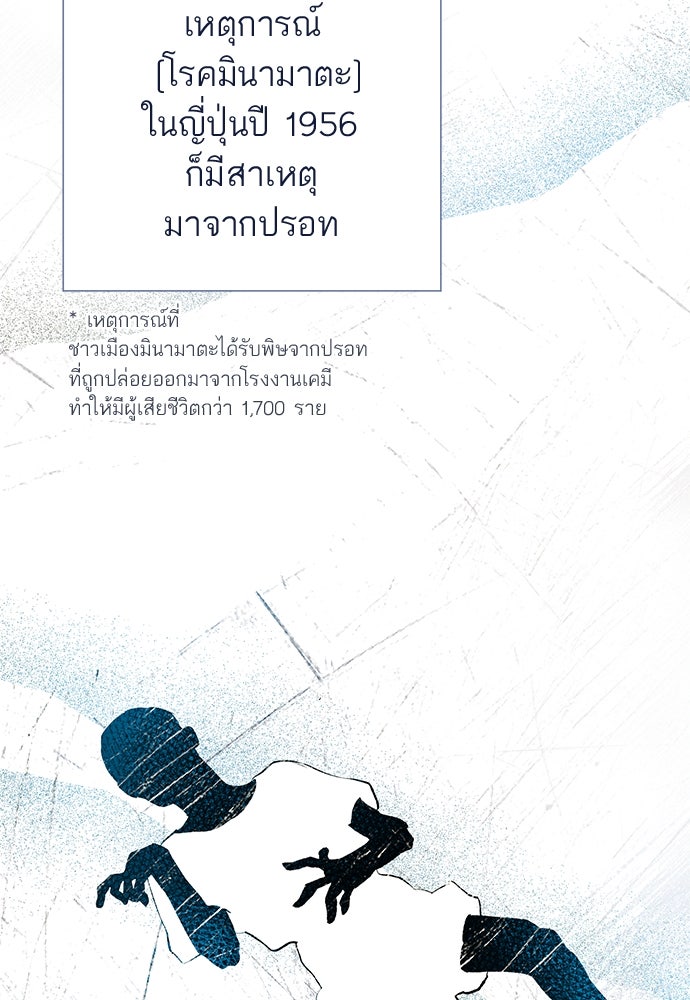 หมออังกฤษหัวใจเกาหลี - หน้า 52