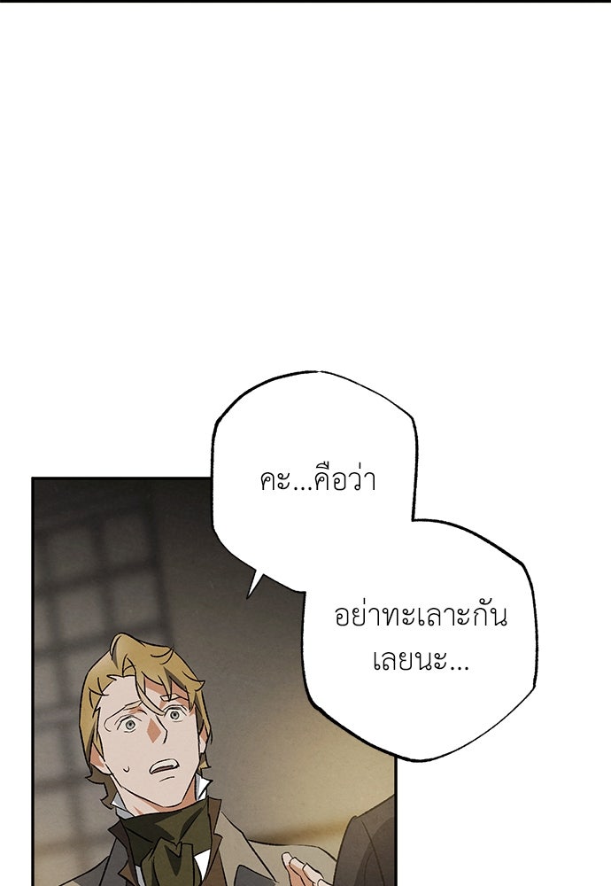 หมออังกฤษหัวใจเกาหลี - หน้า 61