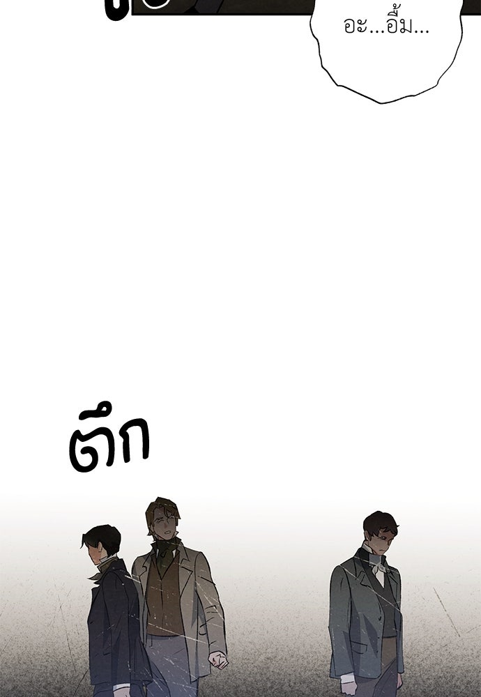 หมออังกฤษหัวใจเกาหลี - หน้า 67