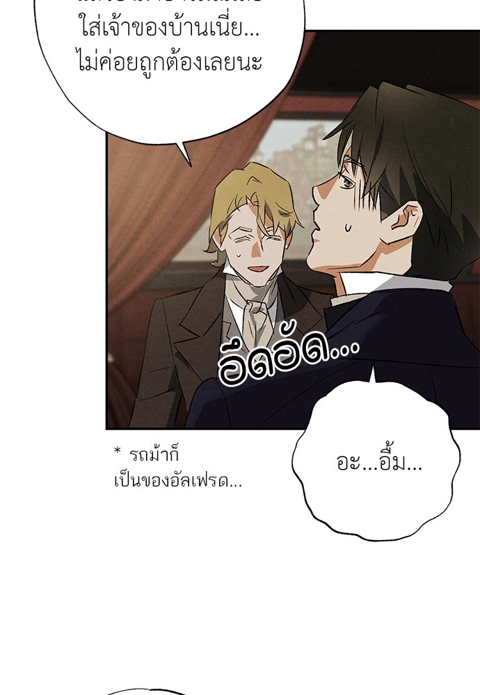 หมออังกฤษหัวใจเกาหลี - หน้า 75