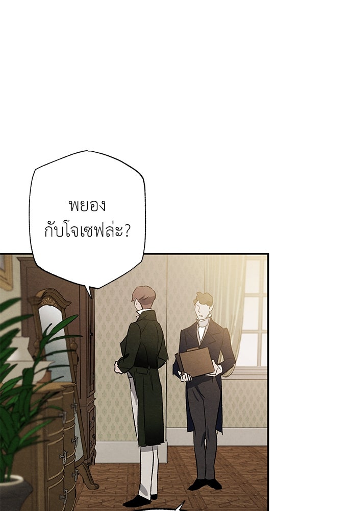 หมออังกฤษหัวใจเกาหลี - หน้า 81