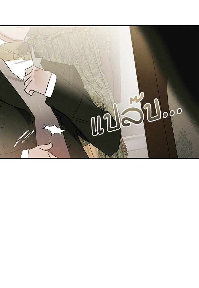 หมออังกฤษหัวใจเกาหลี - หน้า 84