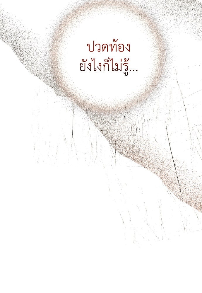 หมออังกฤษหัวใจเกาหลี - หน้า 88