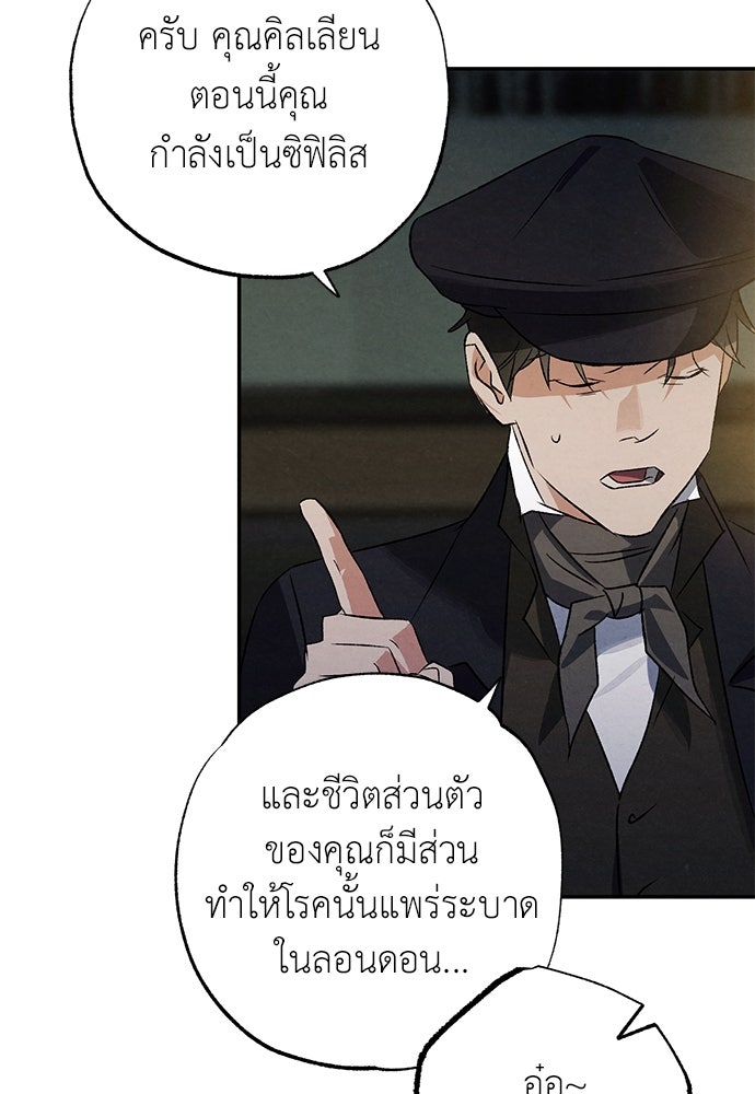 หมออังกฤษหัวใจเกาหลี - หน้า 9