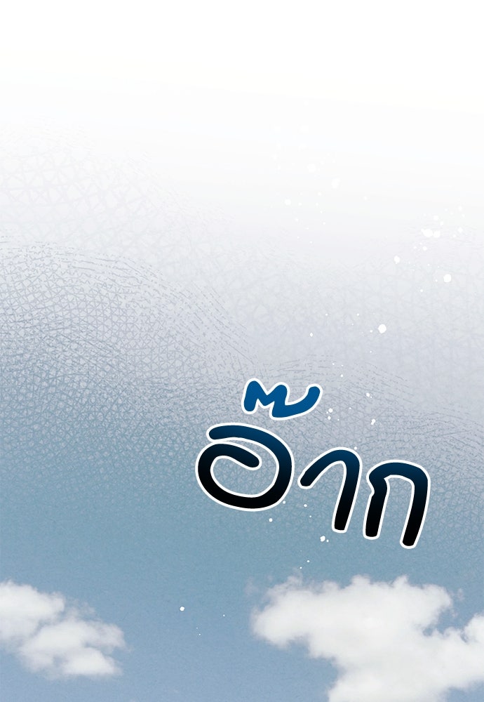 หมออังกฤษหัวใจเกาหลี - หน้า 1