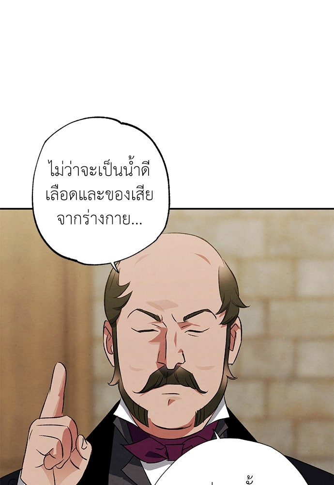 หมออังกฤษหัวใจเกาหลี - หน้า 10