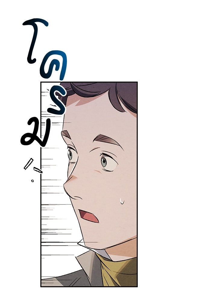 หมออังกฤษหัวใจเกาหลี - หน้า 13