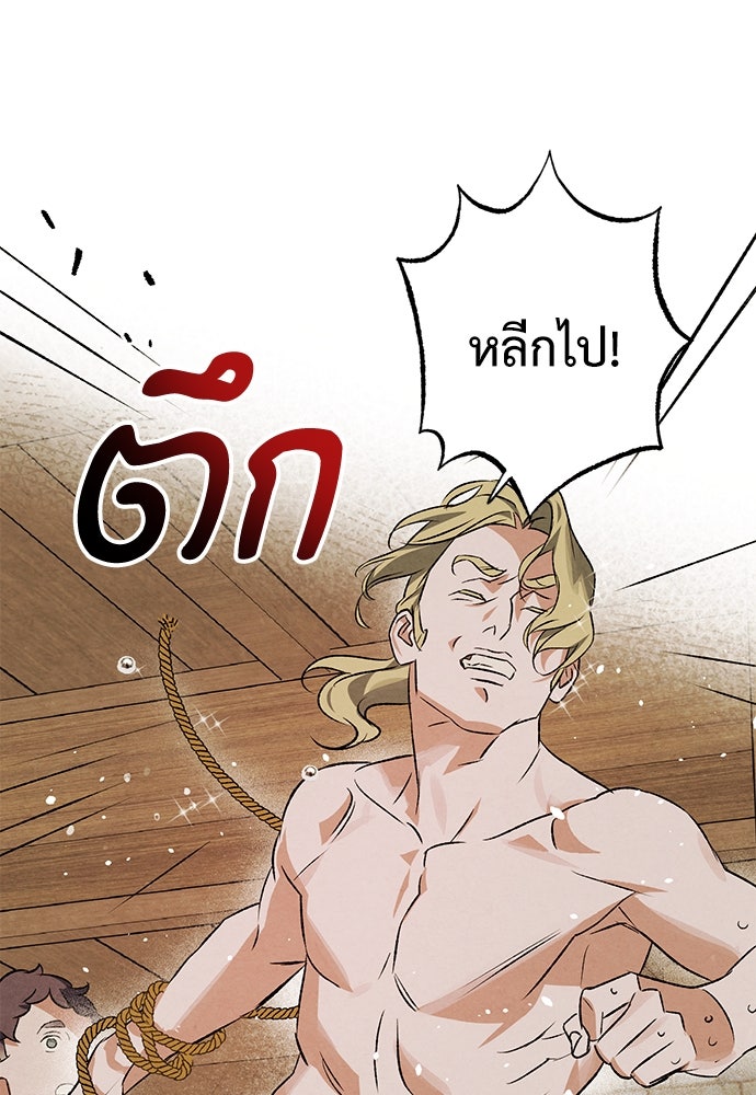 หมออังกฤษหัวใจเกาหลี - หน้า 14