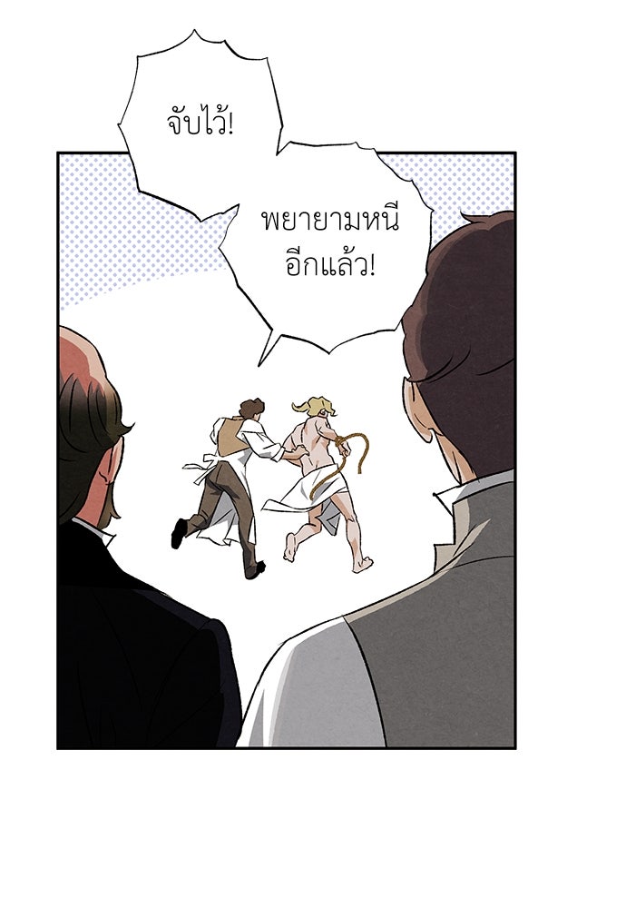 หมออังกฤษหัวใจเกาหลี - หน้า 16