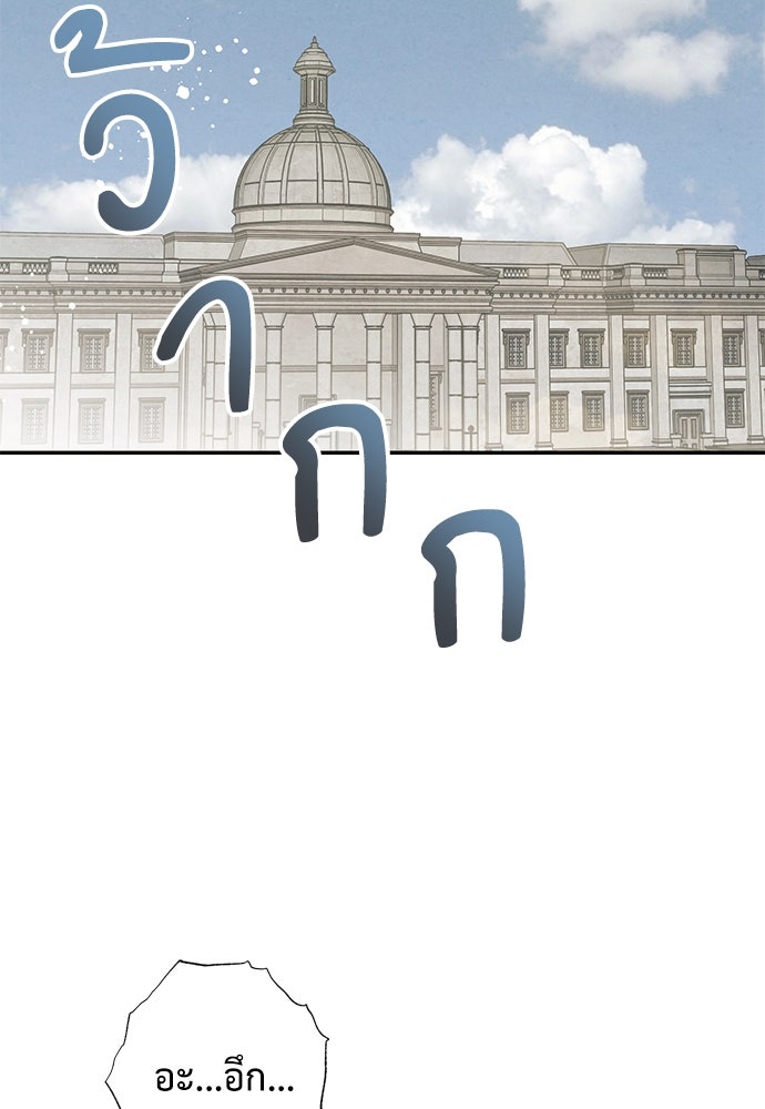 หมออังกฤษหัวใจเกาหลี - หน้า 2