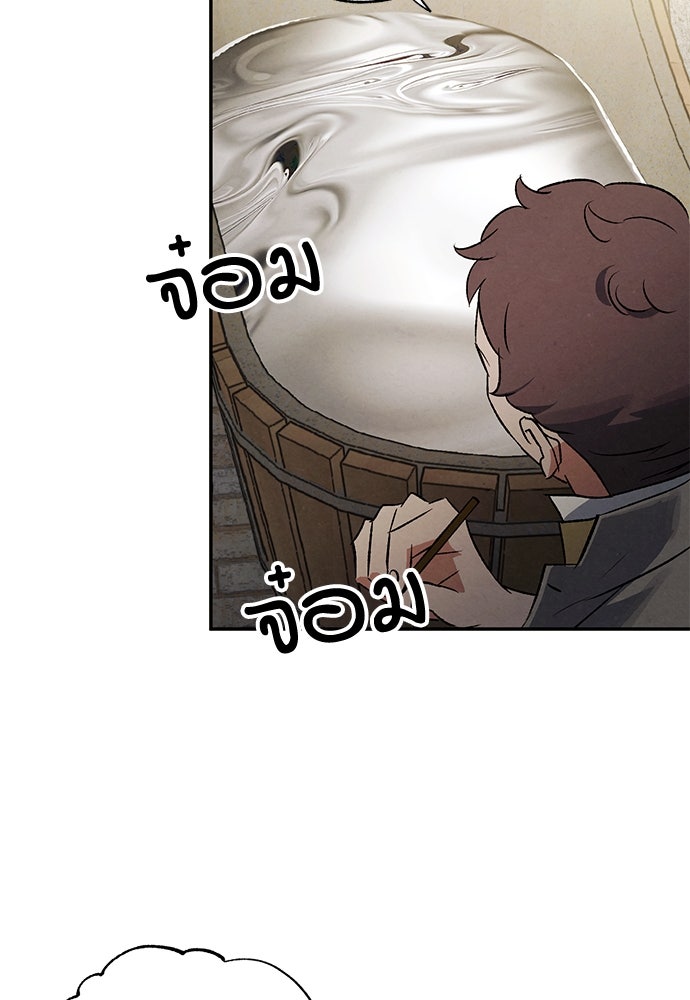 หมออังกฤษหัวใจเกาหลี - หน้า 25