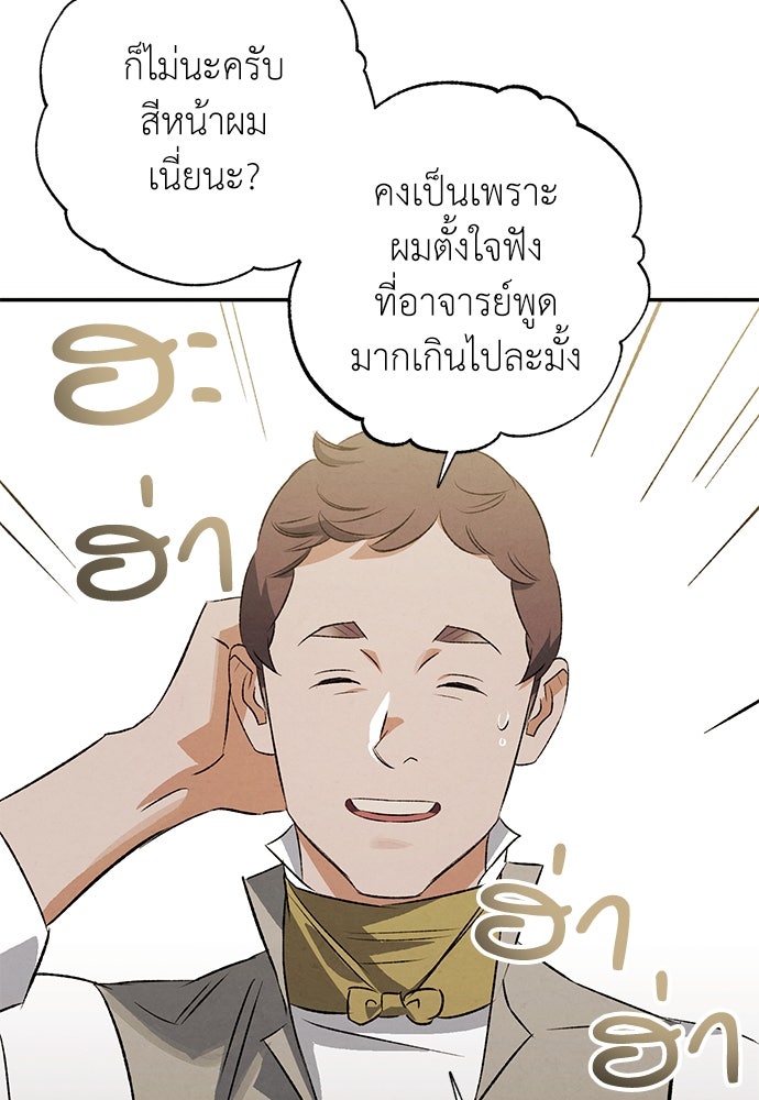 หมออังกฤษหัวใจเกาหลี - หน้า 26