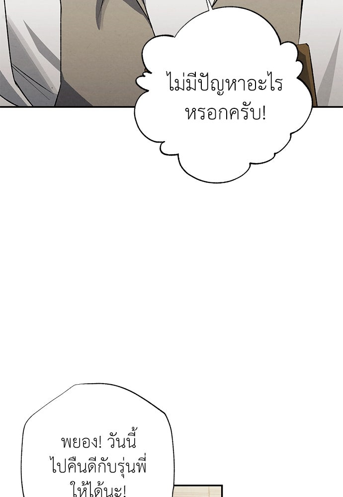 หมออังกฤษหัวใจเกาหลี - หน้า 27