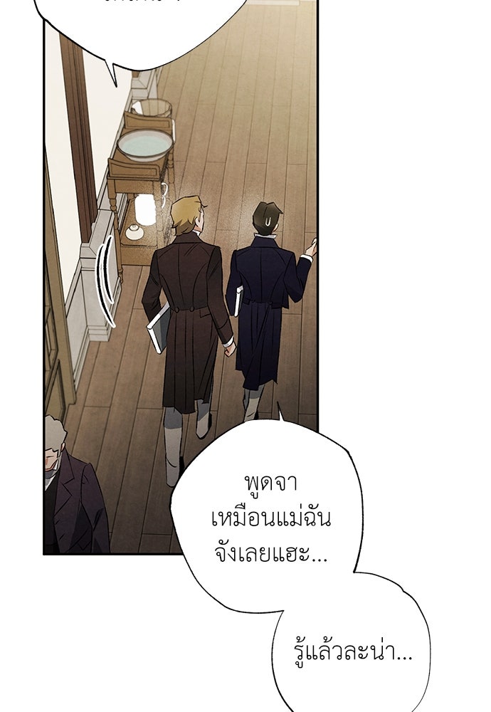หมออังกฤษหัวใจเกาหลี - หน้า 28