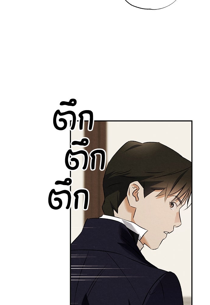 หมออังกฤษหัวใจเกาหลี - หน้า 29