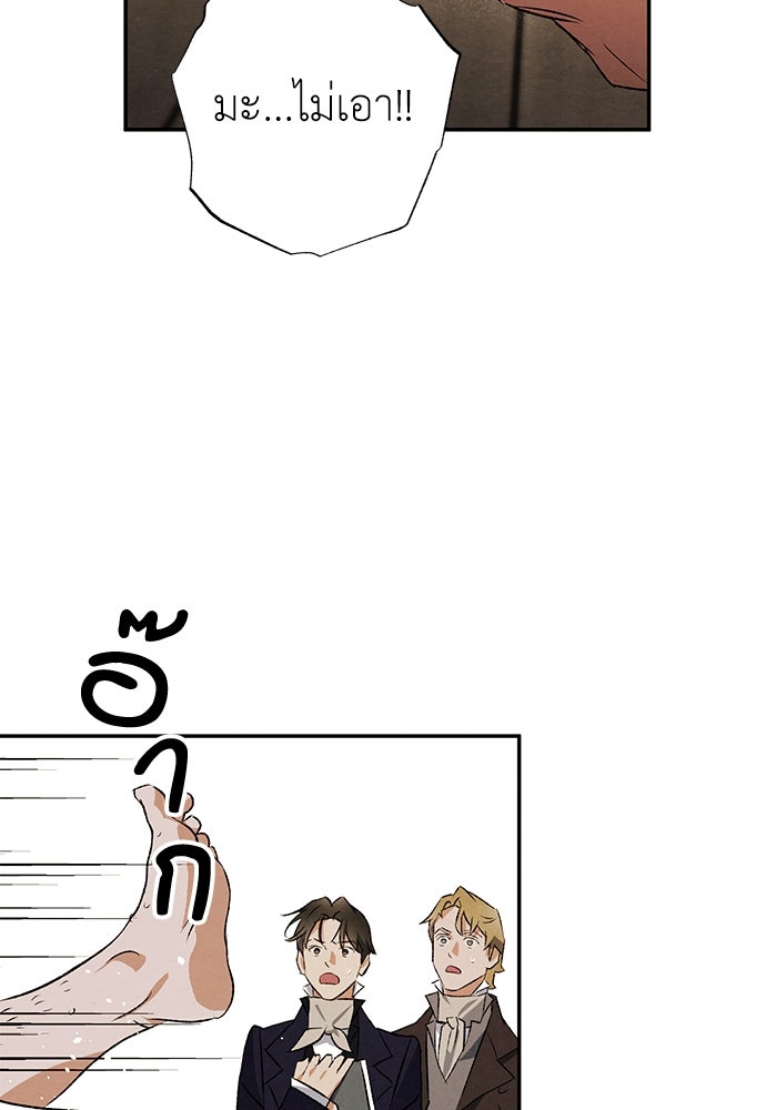 หมออังกฤษหัวใจเกาหลี - หน้า 33