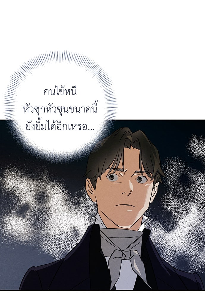 หมออังกฤษหัวใจเกาหลี - หน้า 37