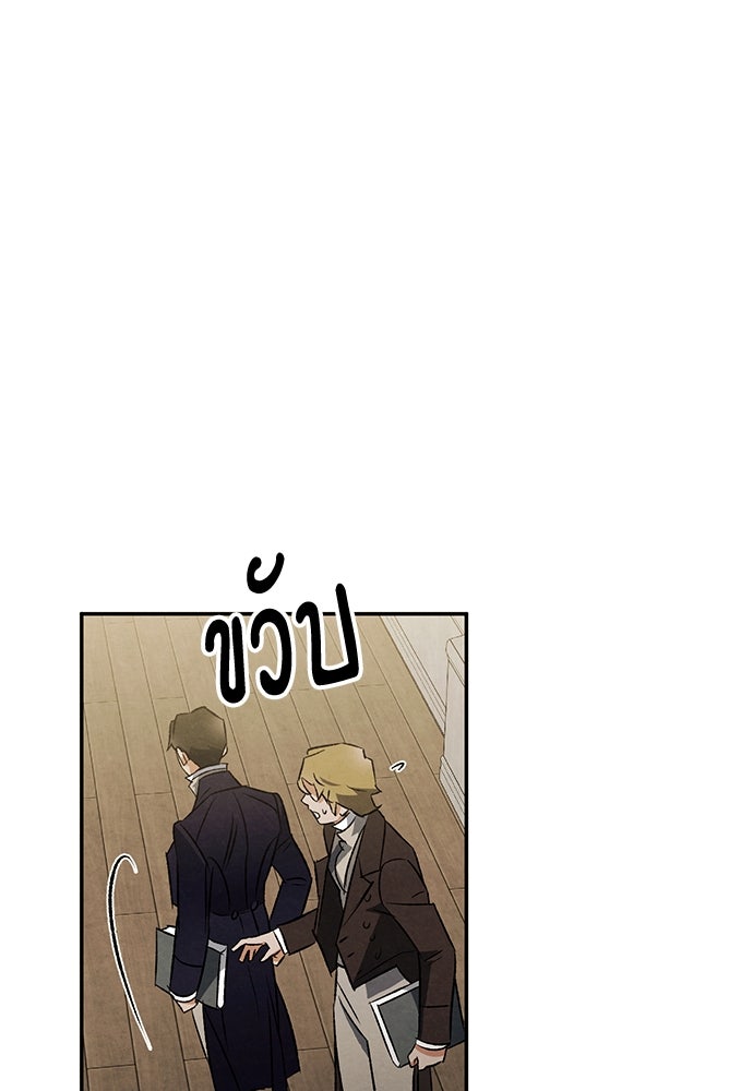 หมออังกฤษหัวใจเกาหลี - หน้า 38