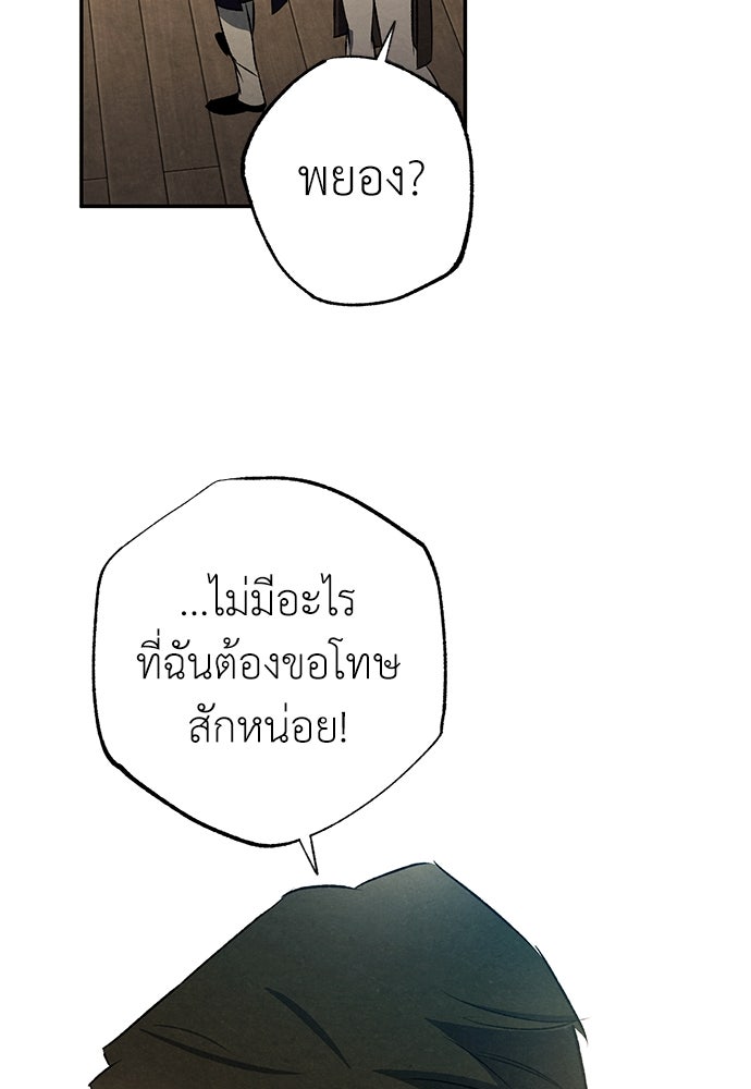 หมออังกฤษหัวใจเกาหลี - หน้า 39