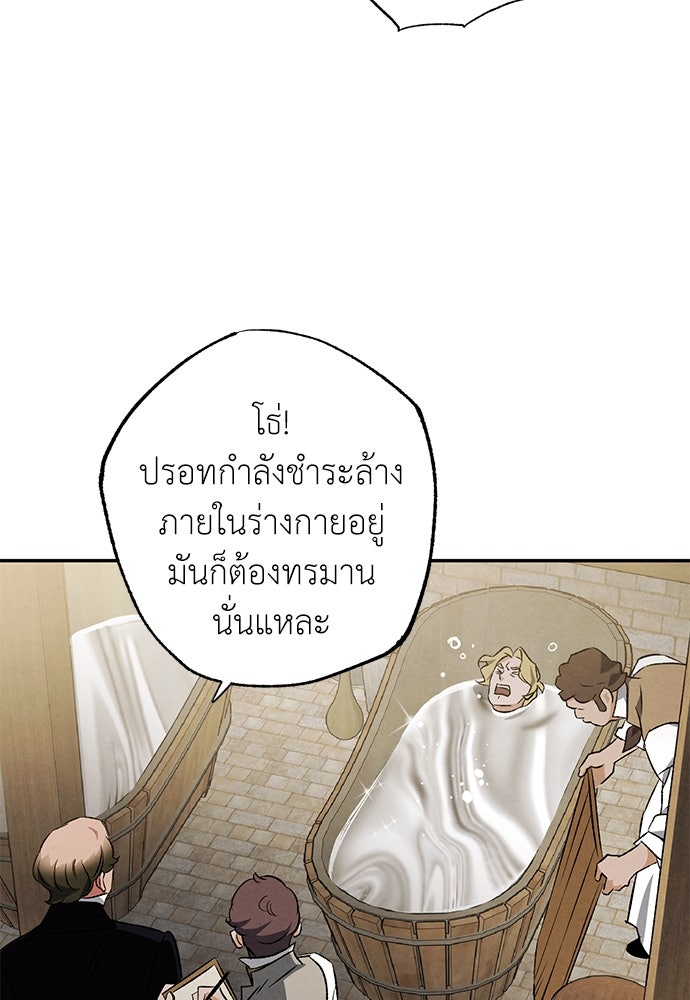 หมออังกฤษหัวใจเกาหลี - หน้า 4