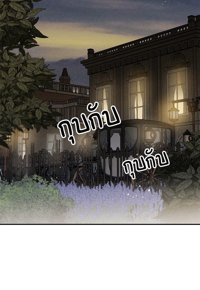 หมออังกฤษหัวใจเกาหลี - หน้า 44