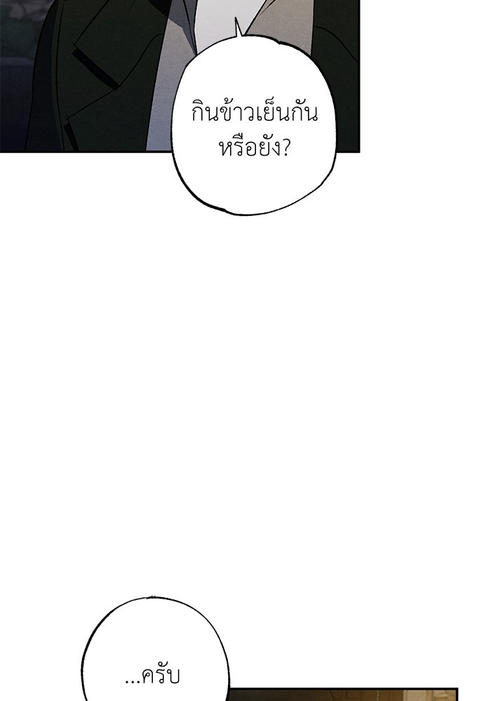 หมออังกฤษหัวใจเกาหลี - หน้า 47