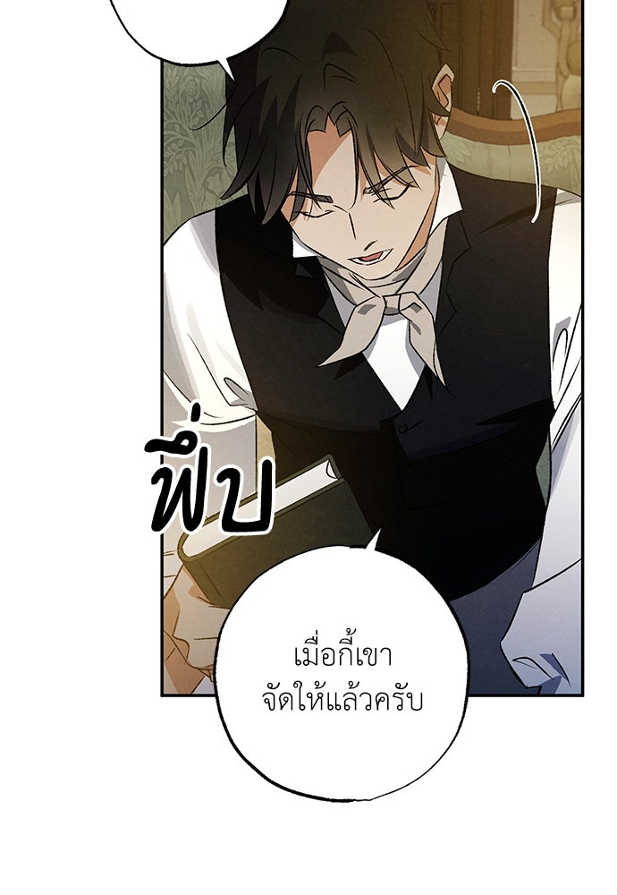 หมออังกฤษหัวใจเกาหลี - หน้า 48