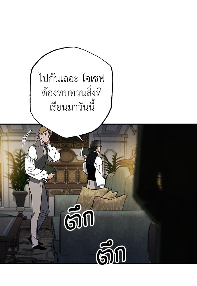 หมออังกฤษหัวใจเกาหลี - หน้า 49