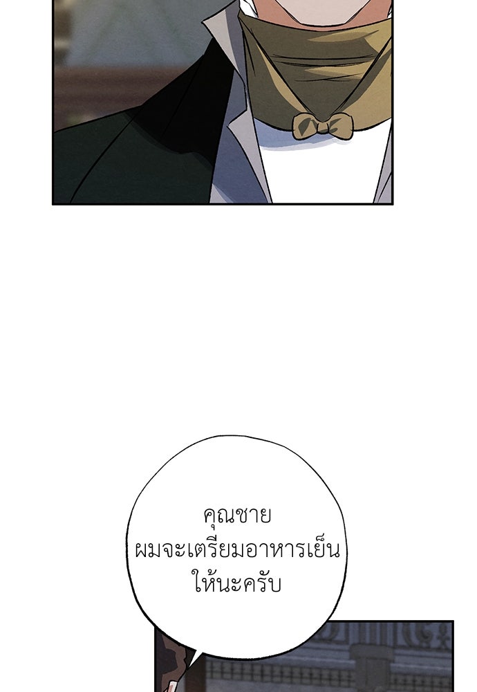 หมออังกฤษหัวใจเกาหลี - หน้า 51