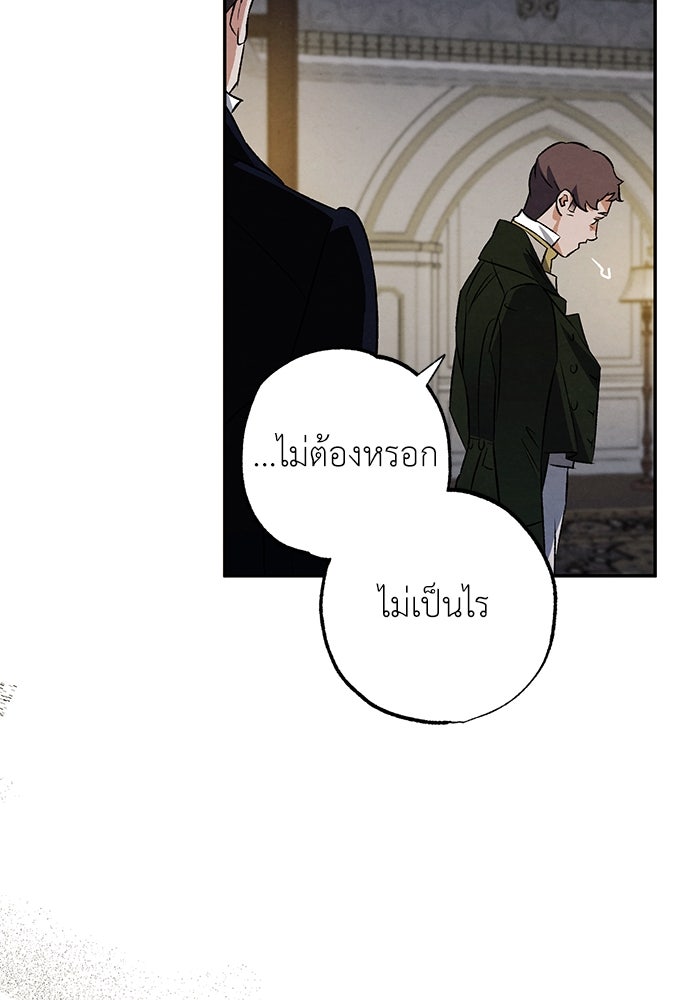 หมออังกฤษหัวใจเกาหลี - หน้า 52