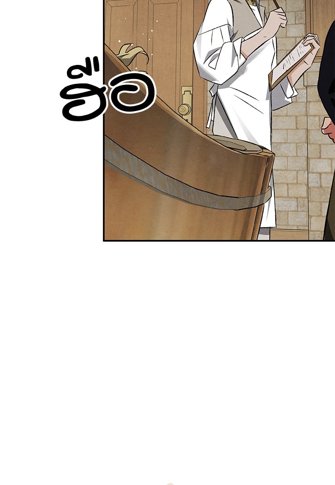 หมออังกฤษหัวใจเกาหลี - หน้า 6