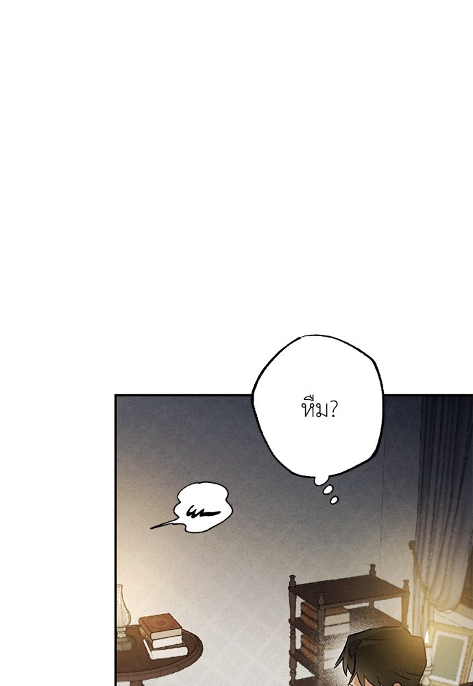 หมออังกฤษหัวใจเกาหลี - หน้า 60