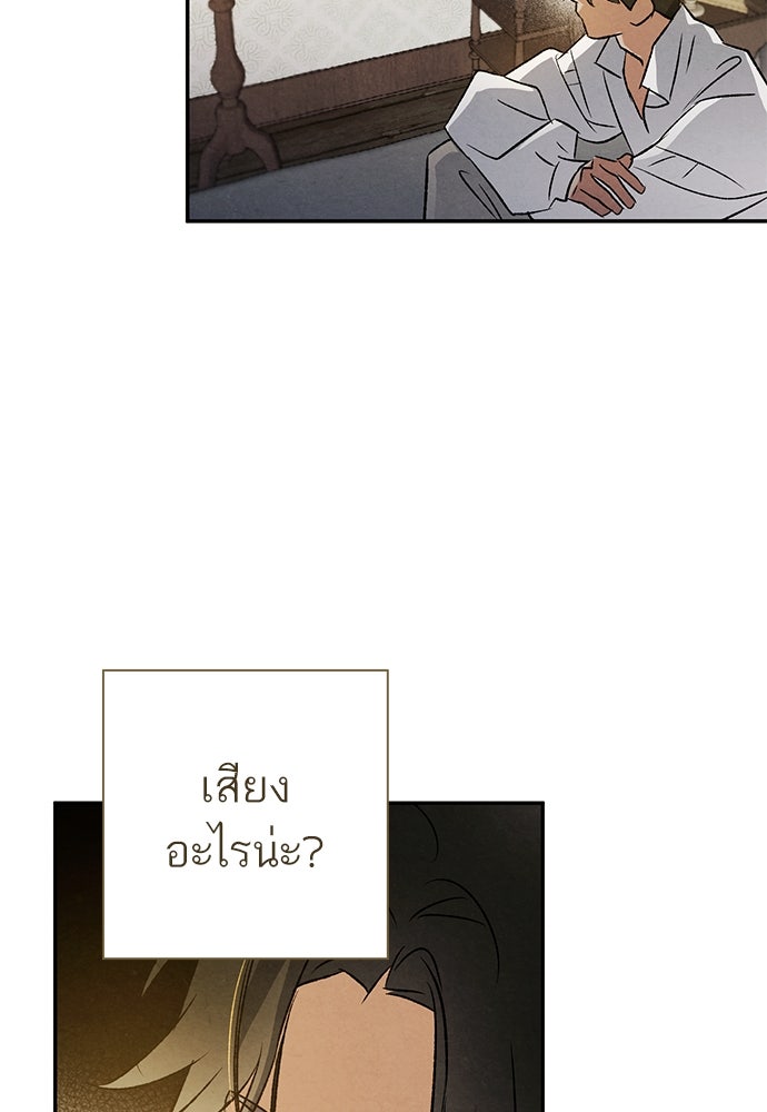 หมออังกฤษหัวใจเกาหลี - หน้า 61