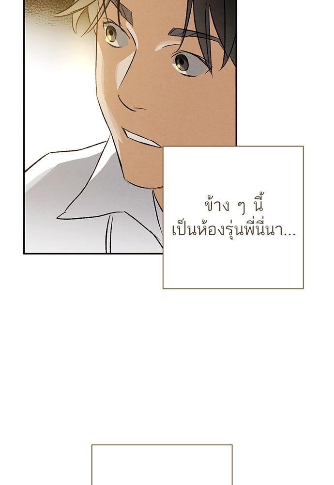หมออังกฤษหัวใจเกาหลี - หน้า 62