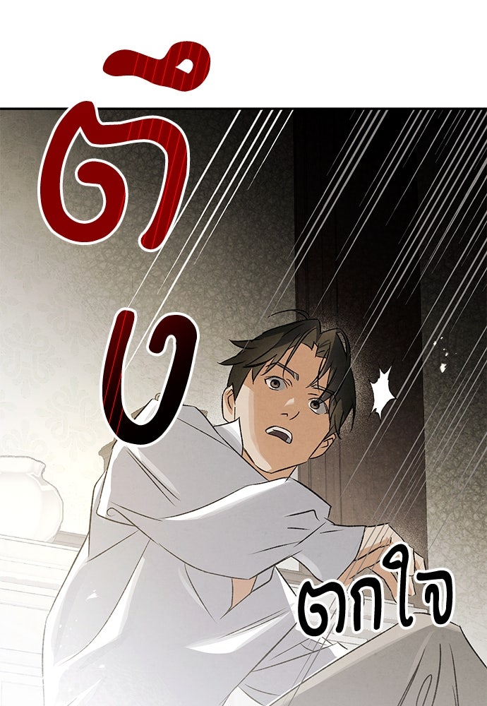 หมออังกฤษหัวใจเกาหลี - หน้า 64