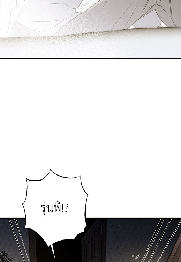 หมออังกฤษหัวใจเกาหลี - หน้า 65