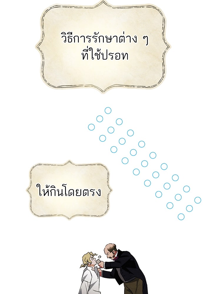 หมออังกฤษหัวใจเกาหลี - หน้า 7