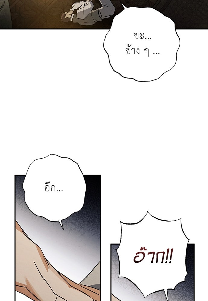 หมออังกฤษหัวใจเกาหลี - หน้า 74